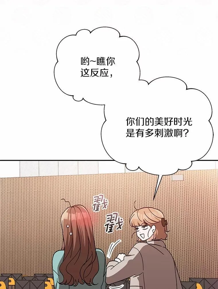 31.我的妻子 第13页