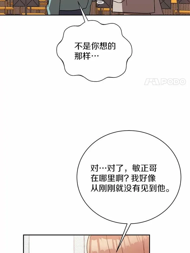 31.我的妻子 第14页