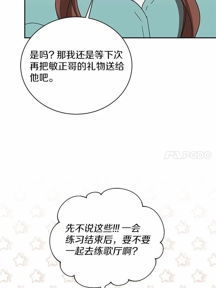 31.我的妻子 第17页