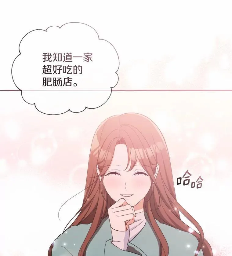 31.我的妻子 第19页