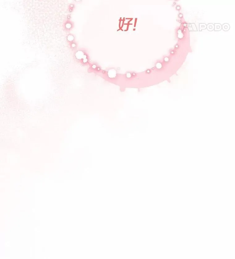 31.我的妻子 第21页