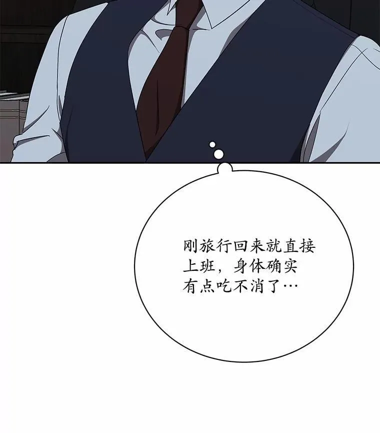 31.我的妻子 第27页
