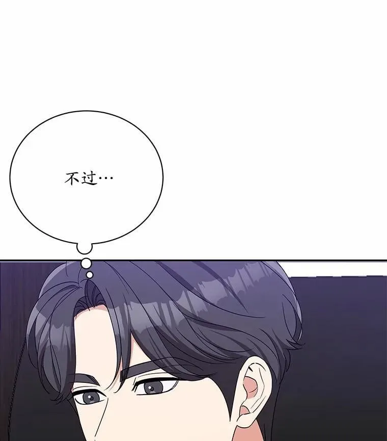 31.我的妻子 第28页