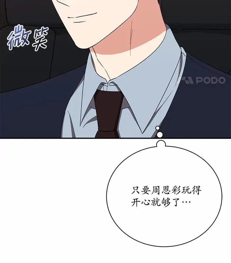 31.我的妻子 第29页