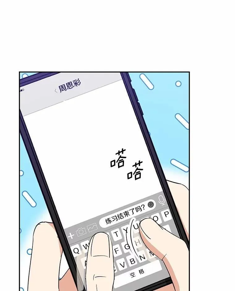 31.我的妻子 第30页