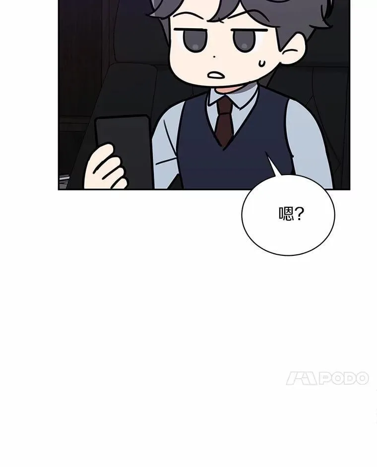 31.我的妻子 第32页