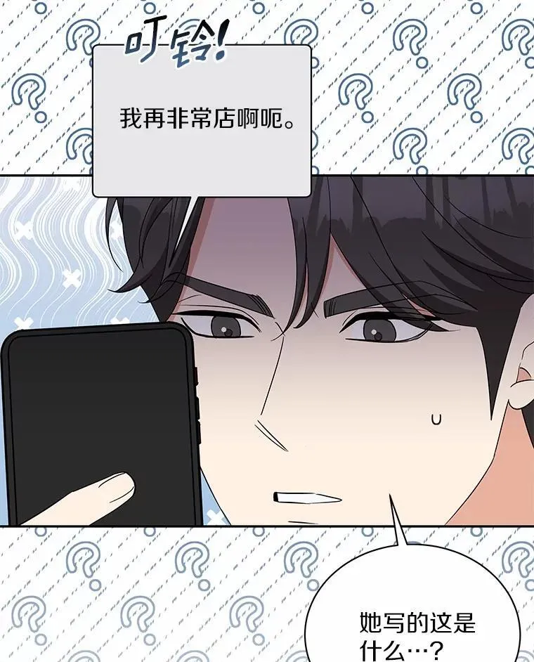 31.我的妻子 第34页