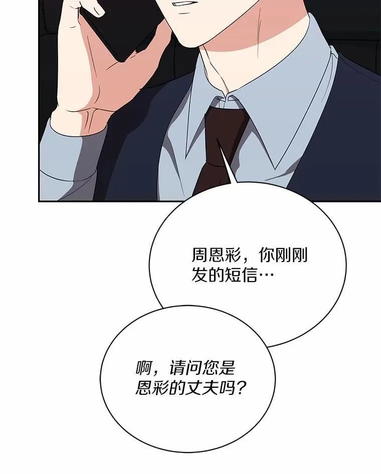 31.我的妻子 第38页