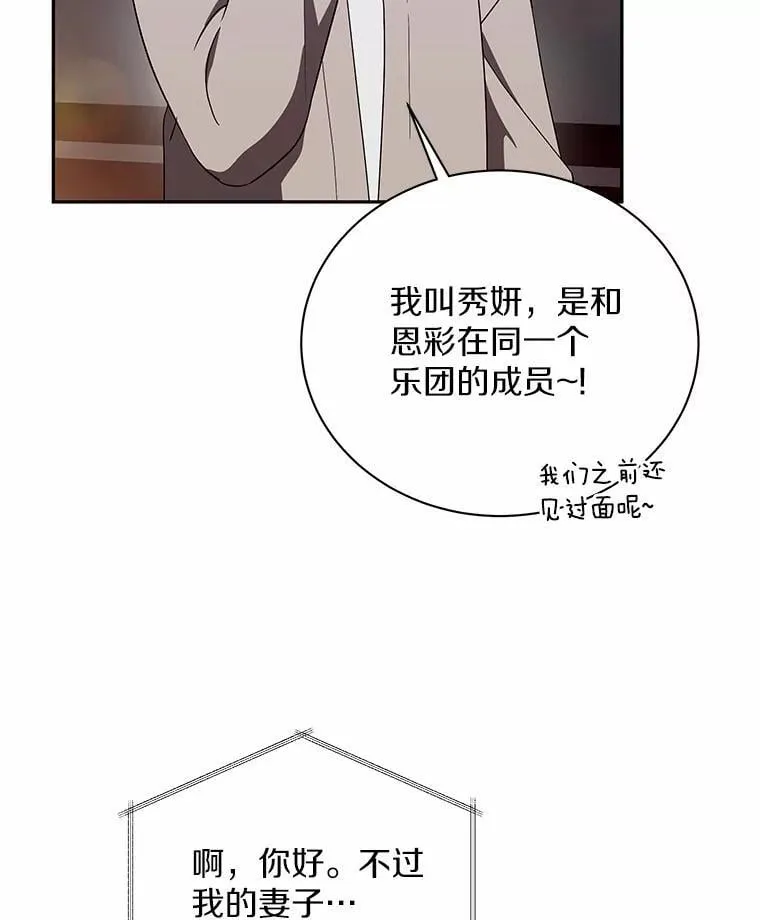 31.我的妻子 第40页