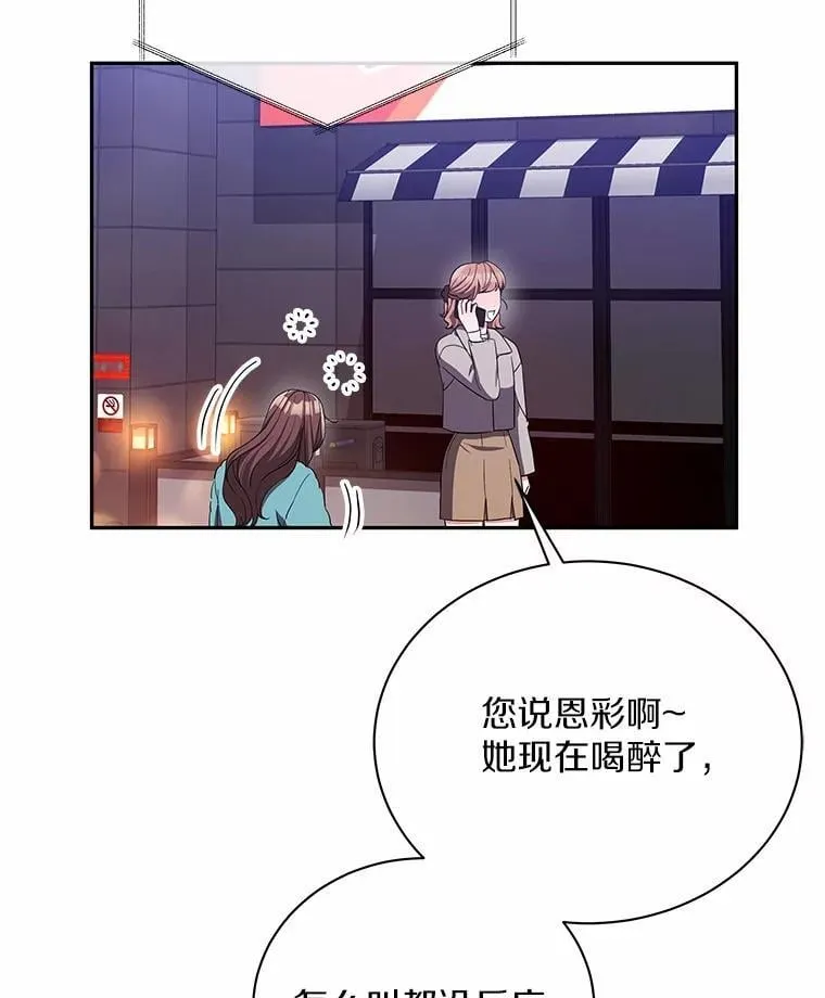 31.我的妻子 第41页