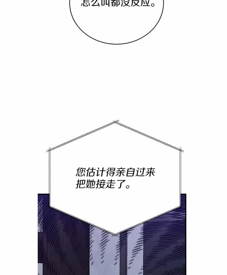 31.我的妻子 第42页