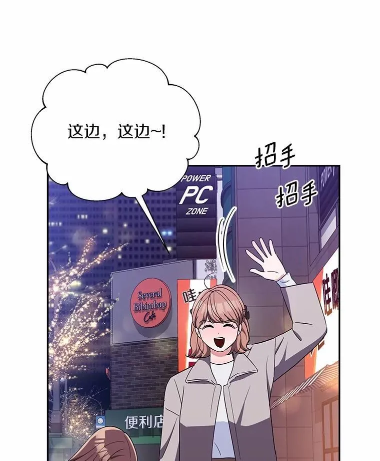 31.我的妻子 第45页