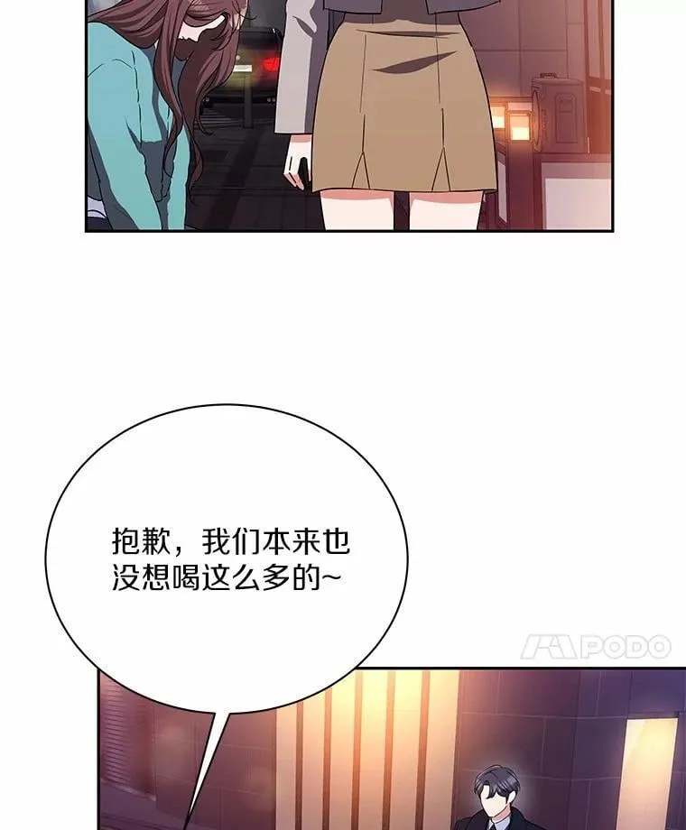 31.我的妻子 第46页