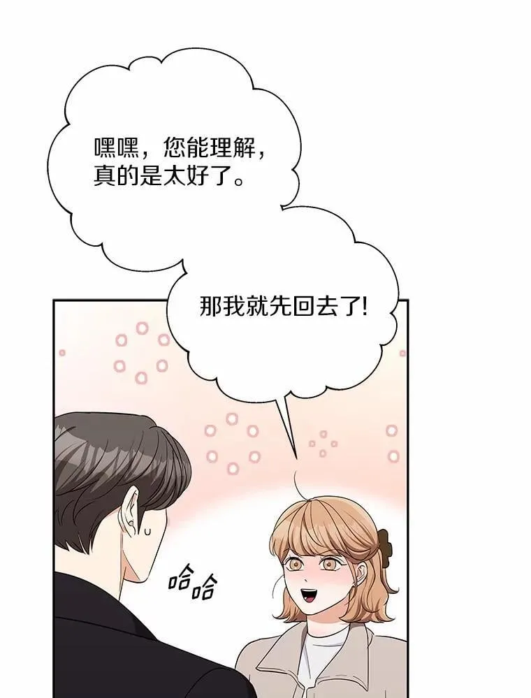 31.我的妻子 第48页