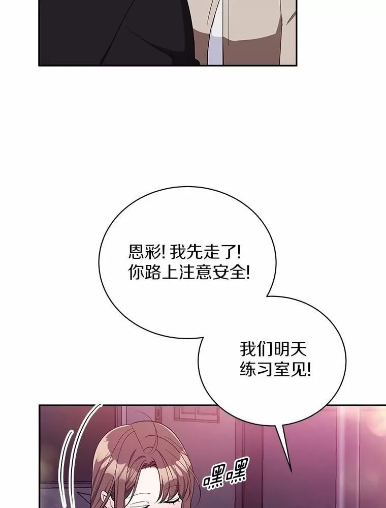 31.我的妻子 第49页