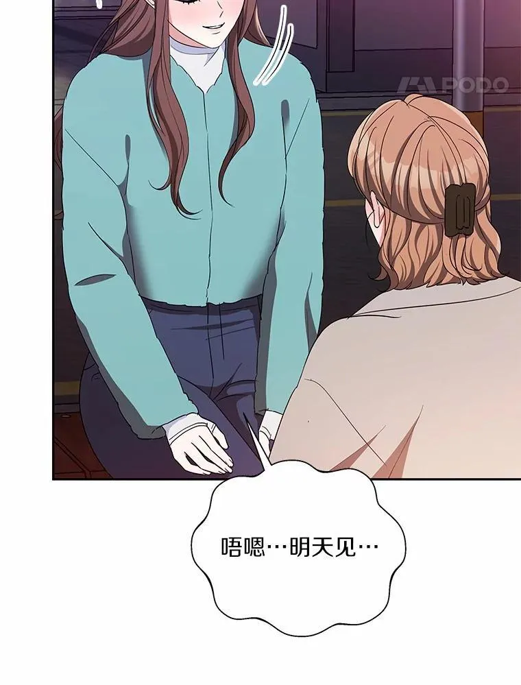 31.我的妻子 第50页