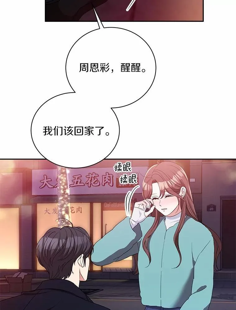 31.我的妻子 第54页
