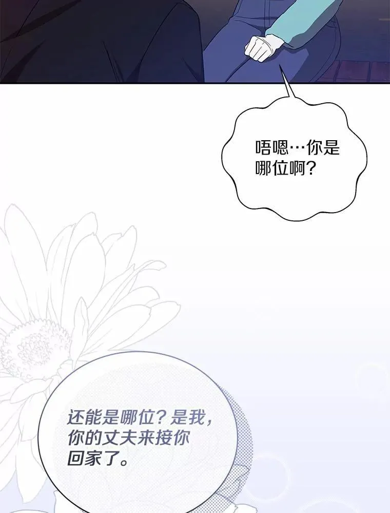 31.我的妻子 第55页