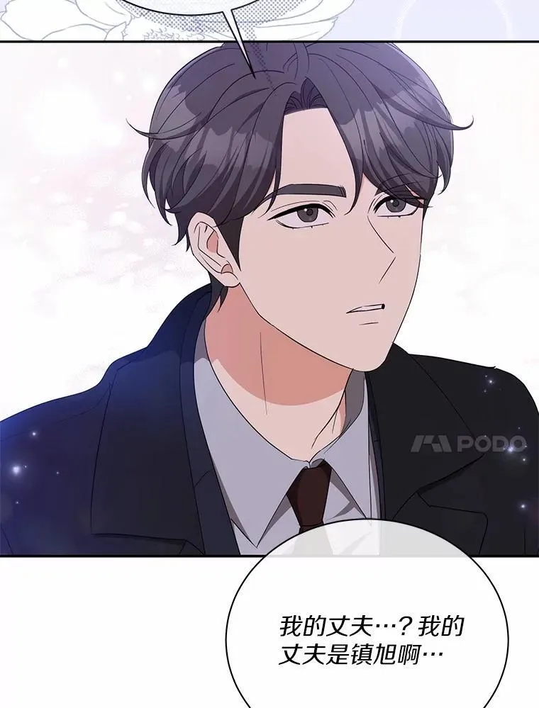 31.我的妻子 第56页