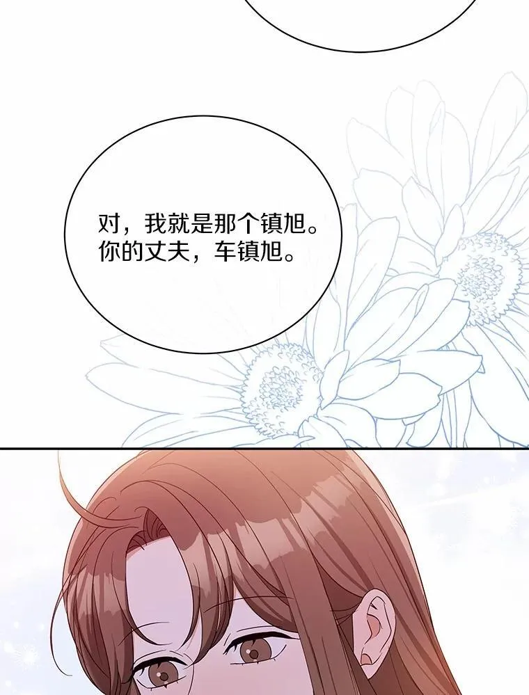 31.我的妻子 第57页