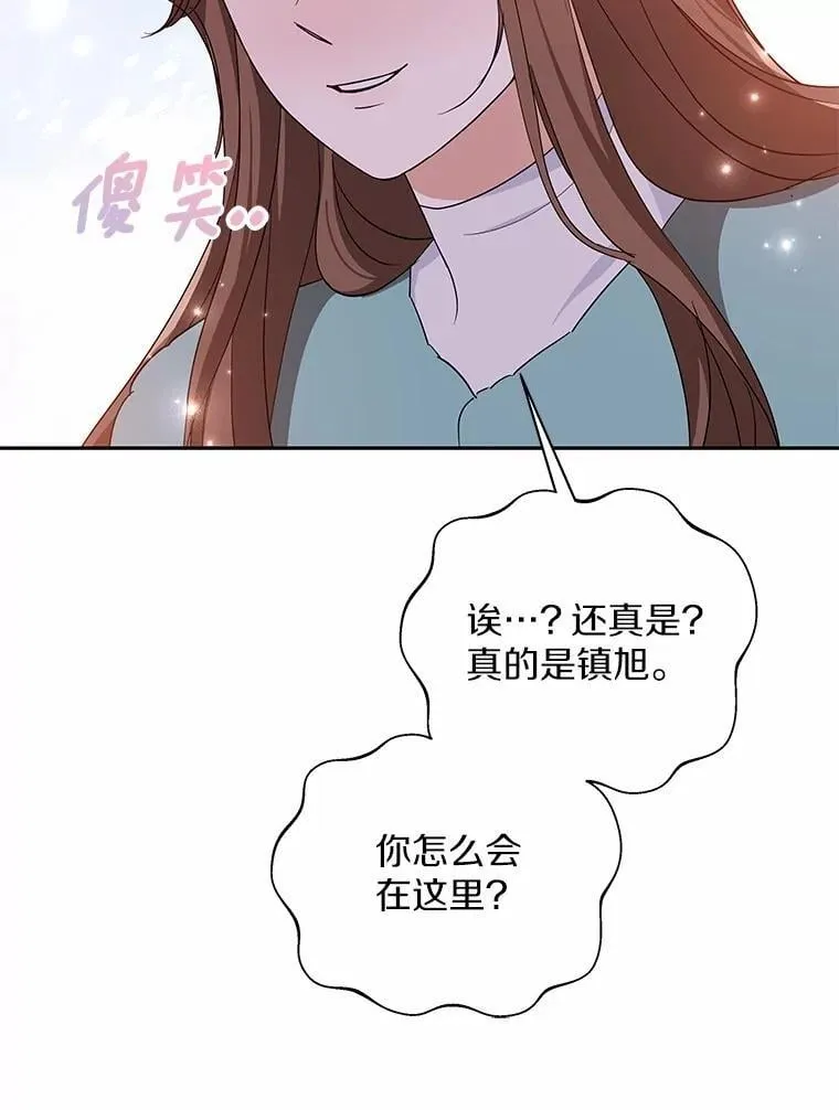 31.我的妻子 第58页