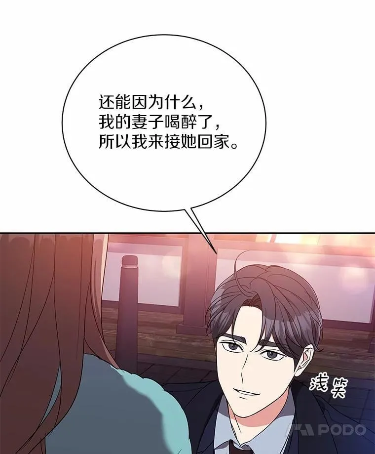 31.我的妻子 第59页
