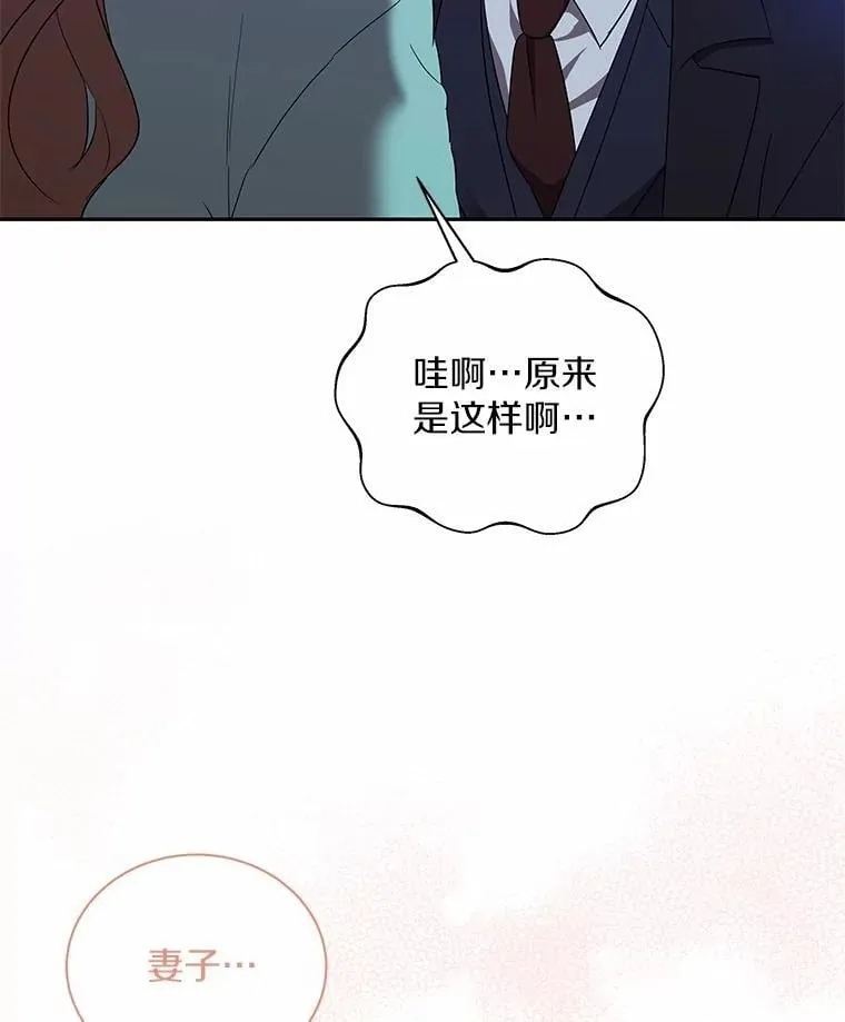 31.我的妻子 第60页