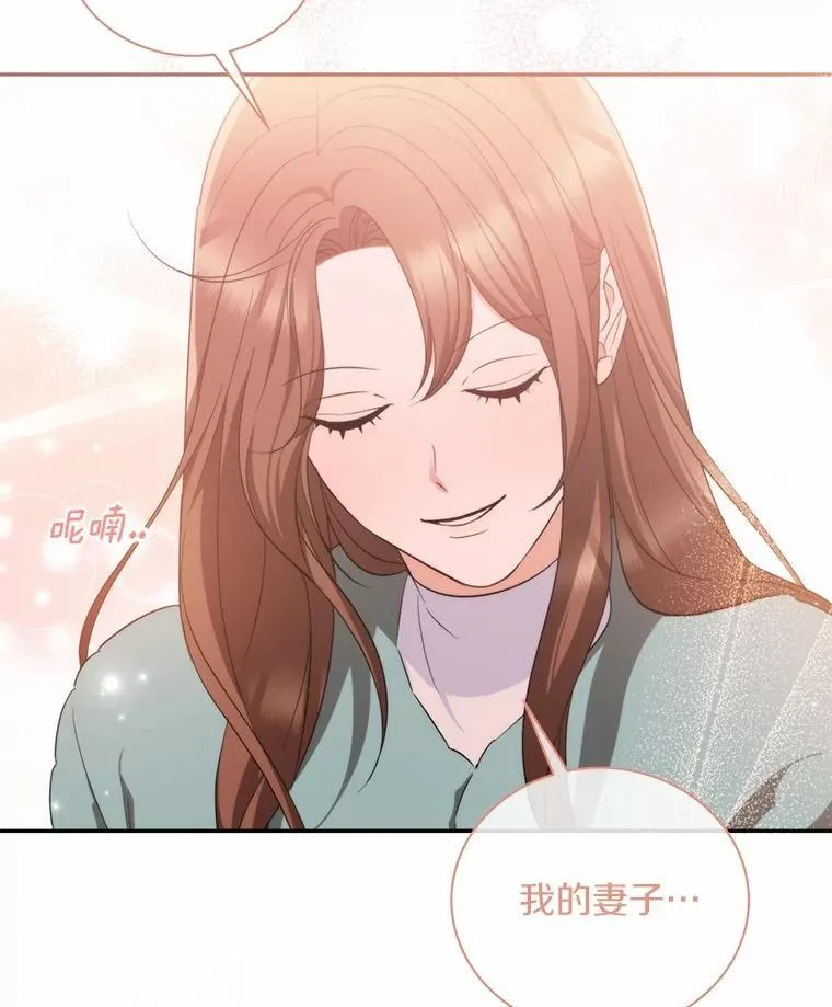31.我的妻子 第61页