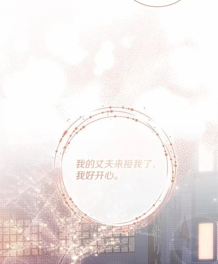 31.我的妻子 第62页