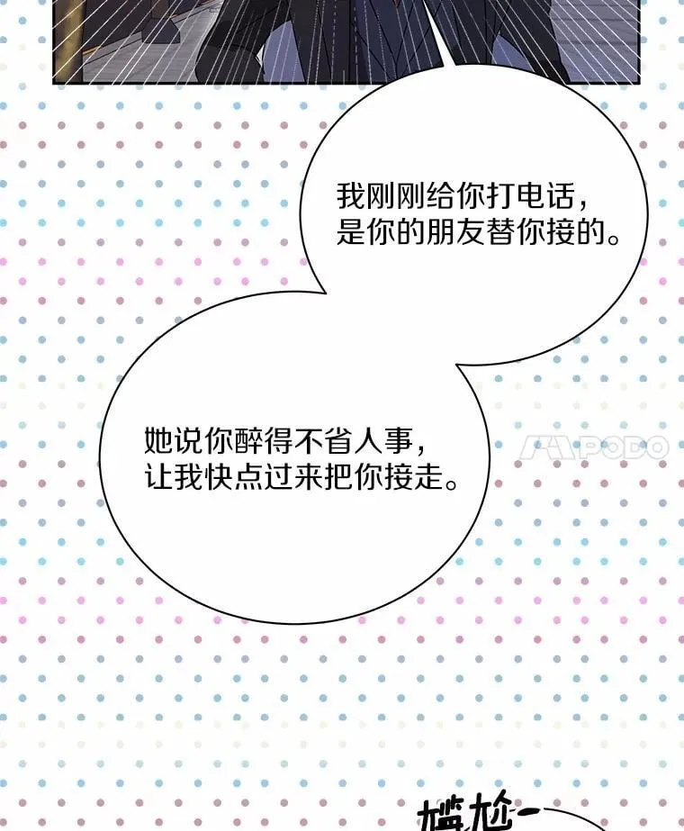 31.我的妻子 第70页