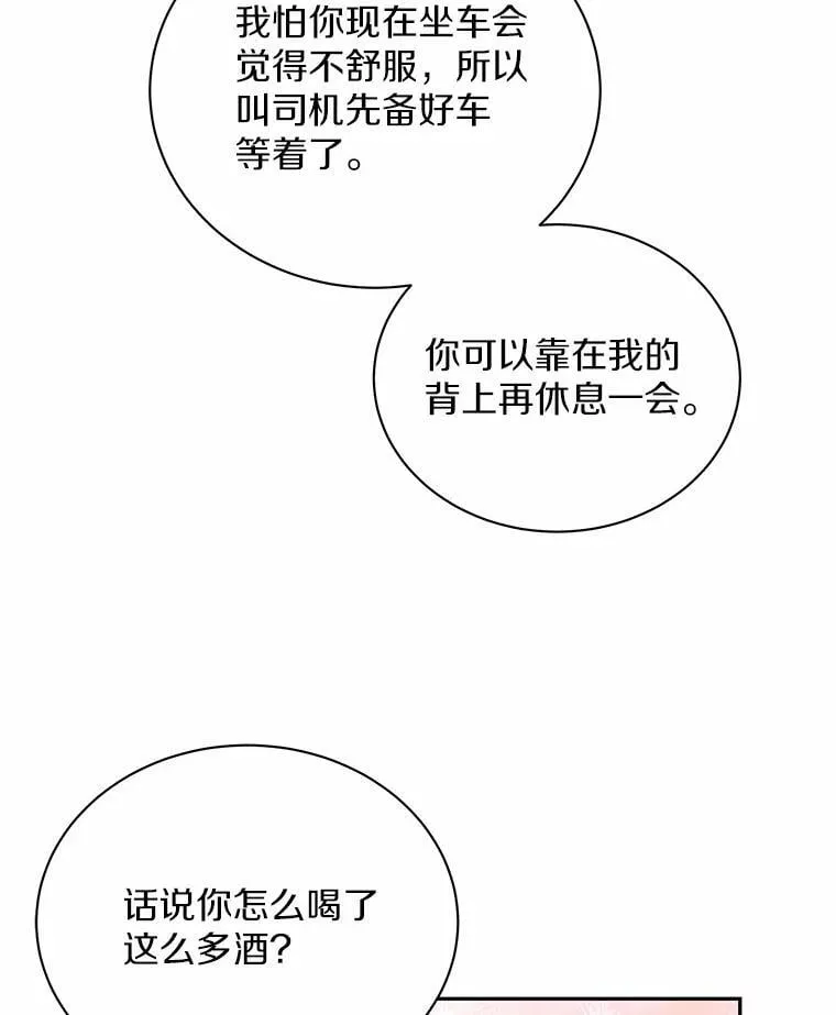 31.我的妻子 第72页