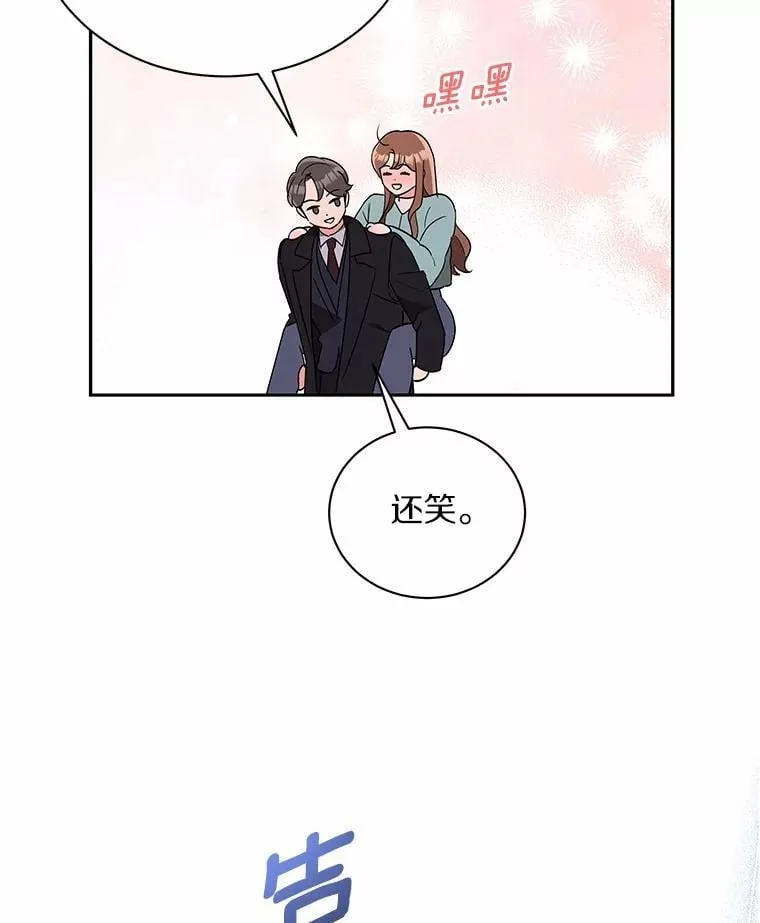 31.我的妻子 第73页