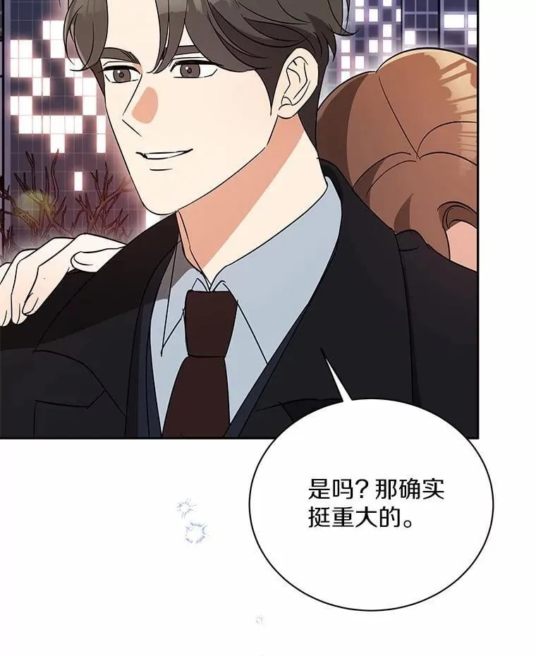 31.我的妻子 第76页