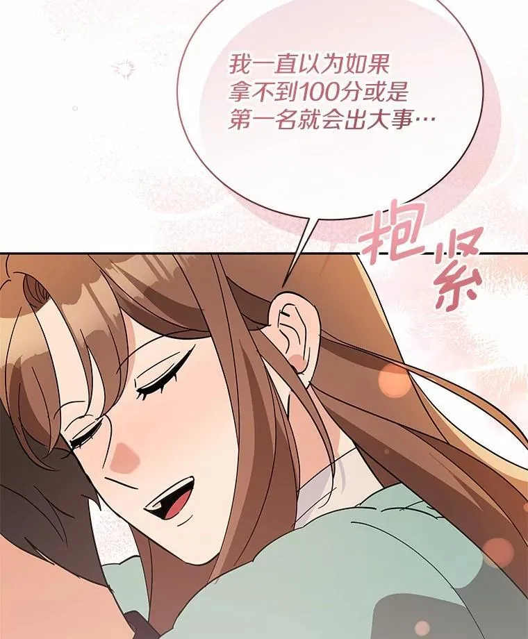 31.我的妻子 第80页