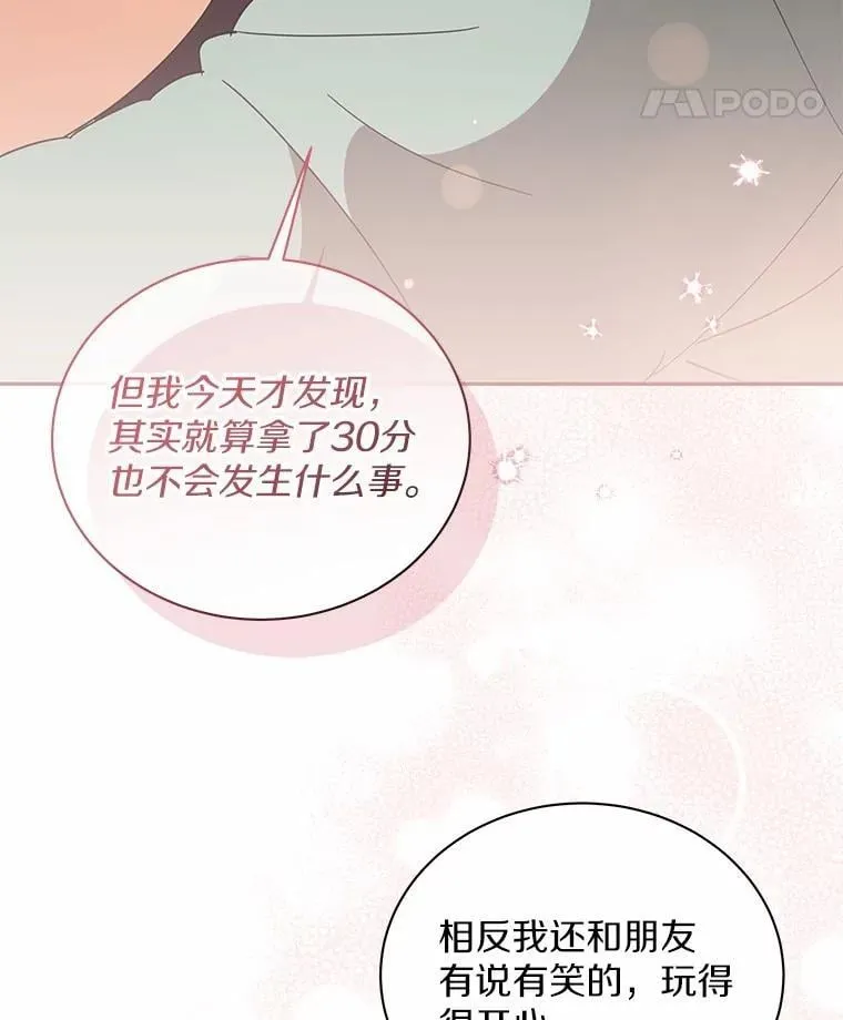 31.我的妻子 第81页