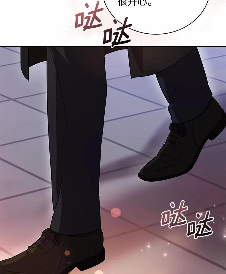 31.我的妻子 第82页