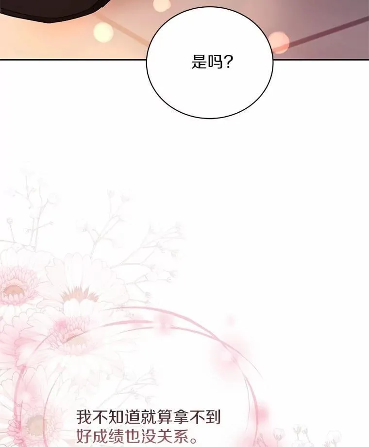 31.我的妻子 第83页
