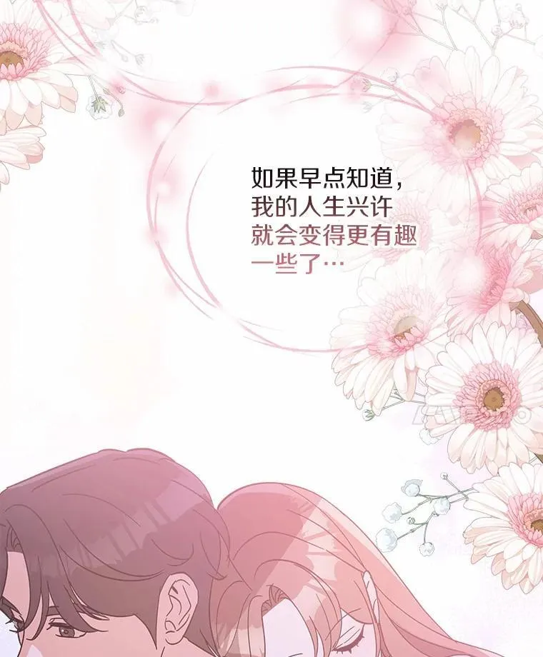 31.我的妻子 第84页