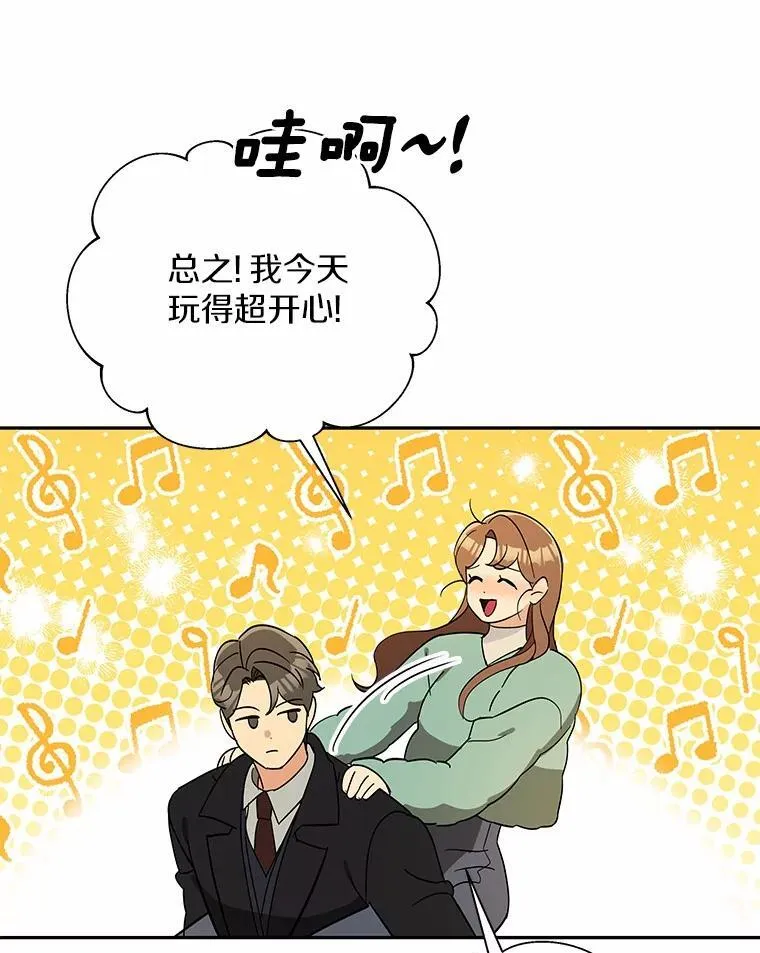 31.我的妻子 第86页