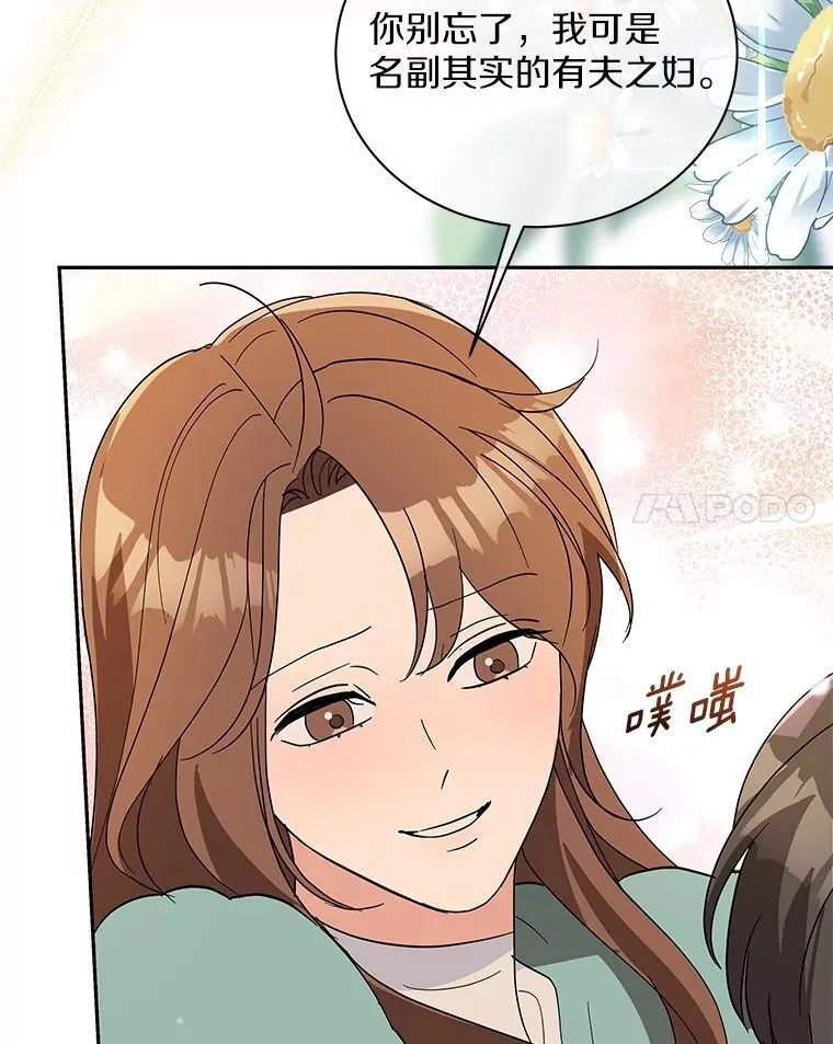 31.我的妻子 第91页