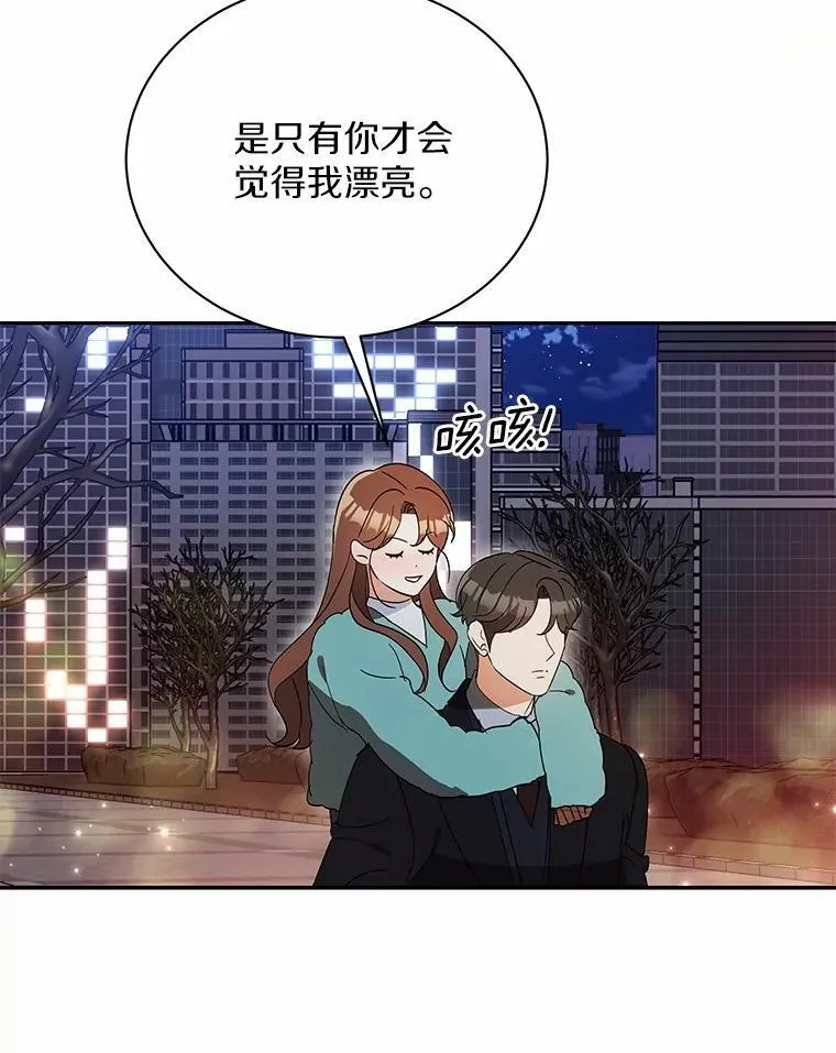 31.我的妻子 第93页