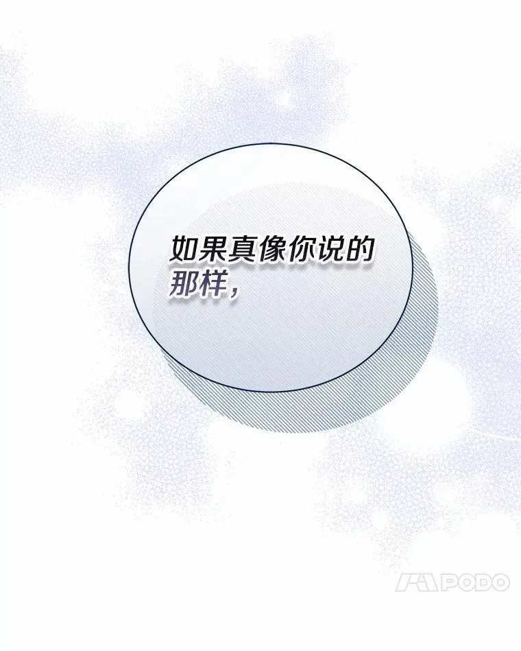 31.我的妻子 第94页