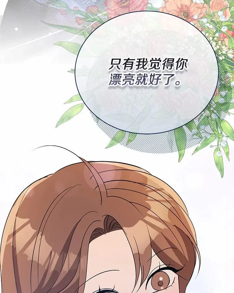 31.我的妻子 第96页