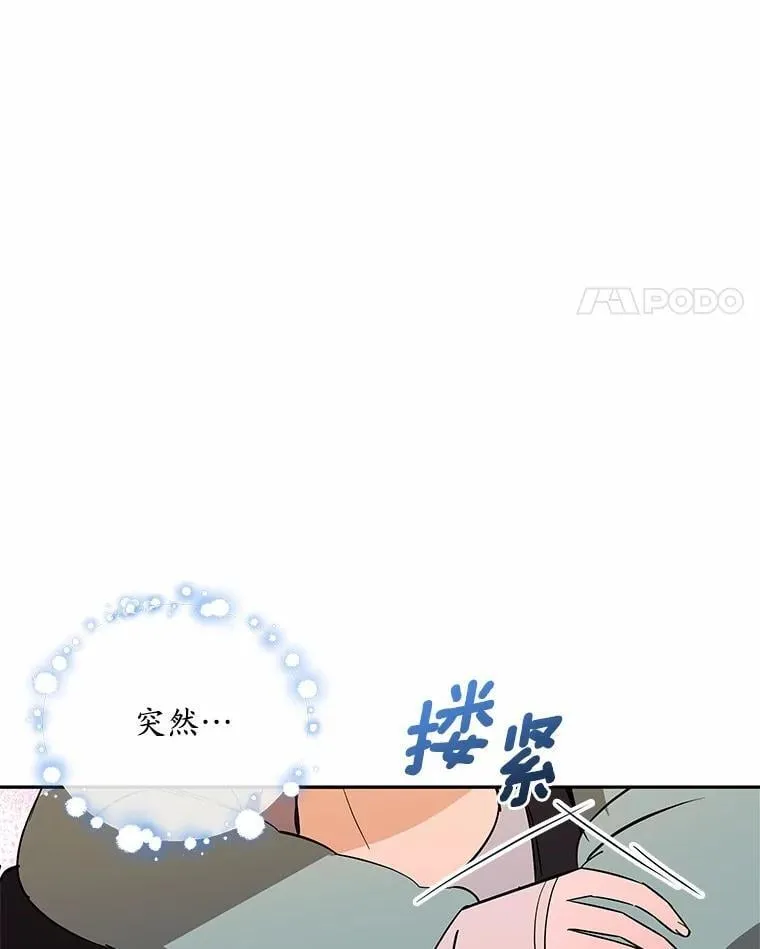 31.我的妻子 第98页
