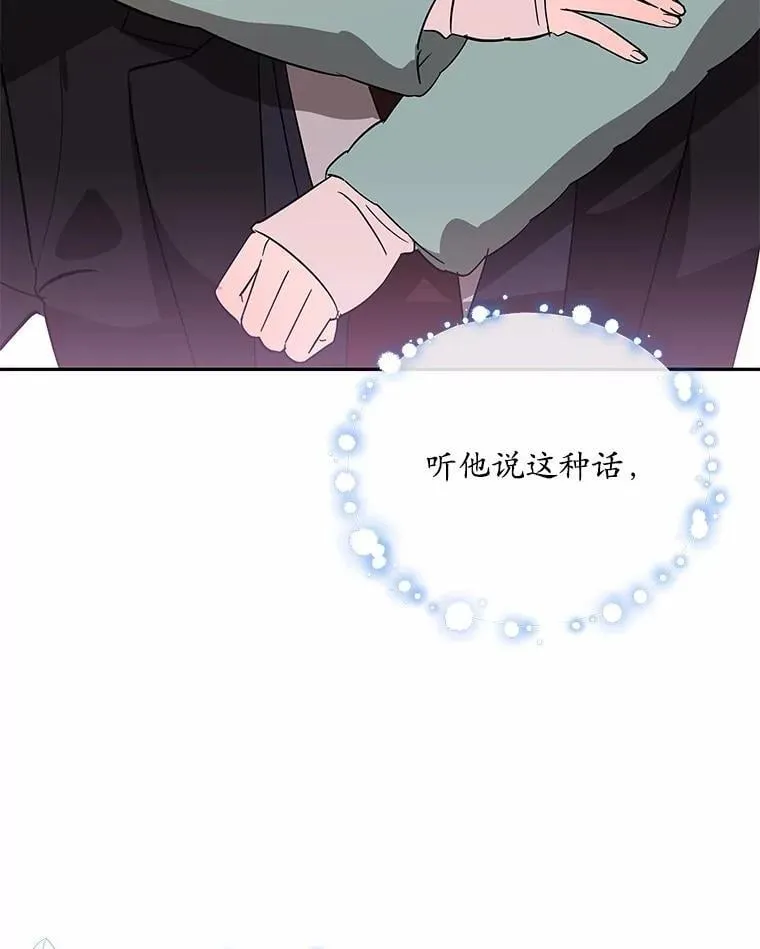 31.我的妻子 第99页