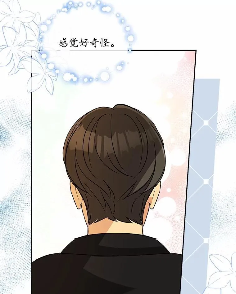 31.我的妻子 第100页