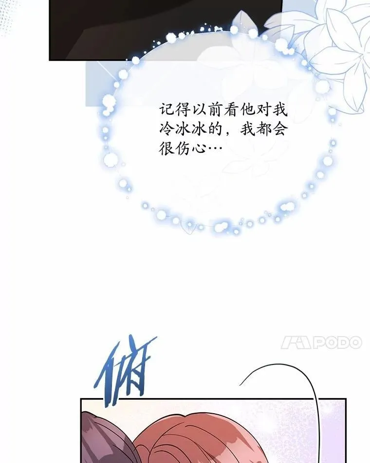 31.我的妻子 第101页