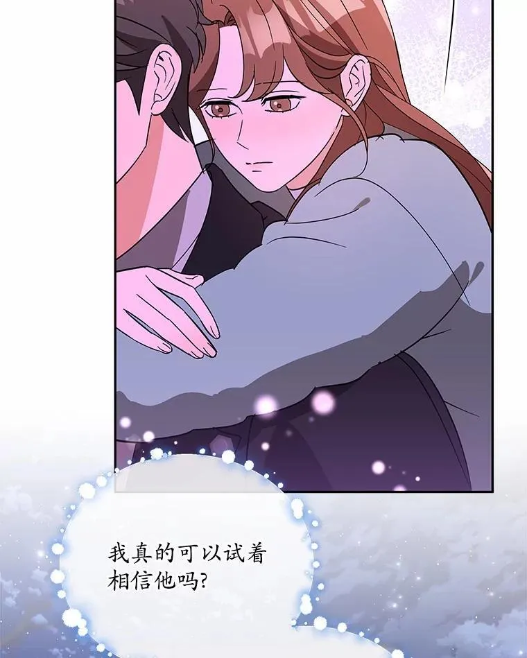 31.我的妻子 第102页