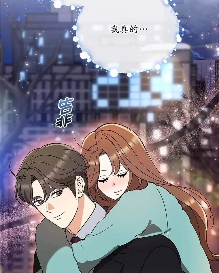 31.我的妻子 第103页