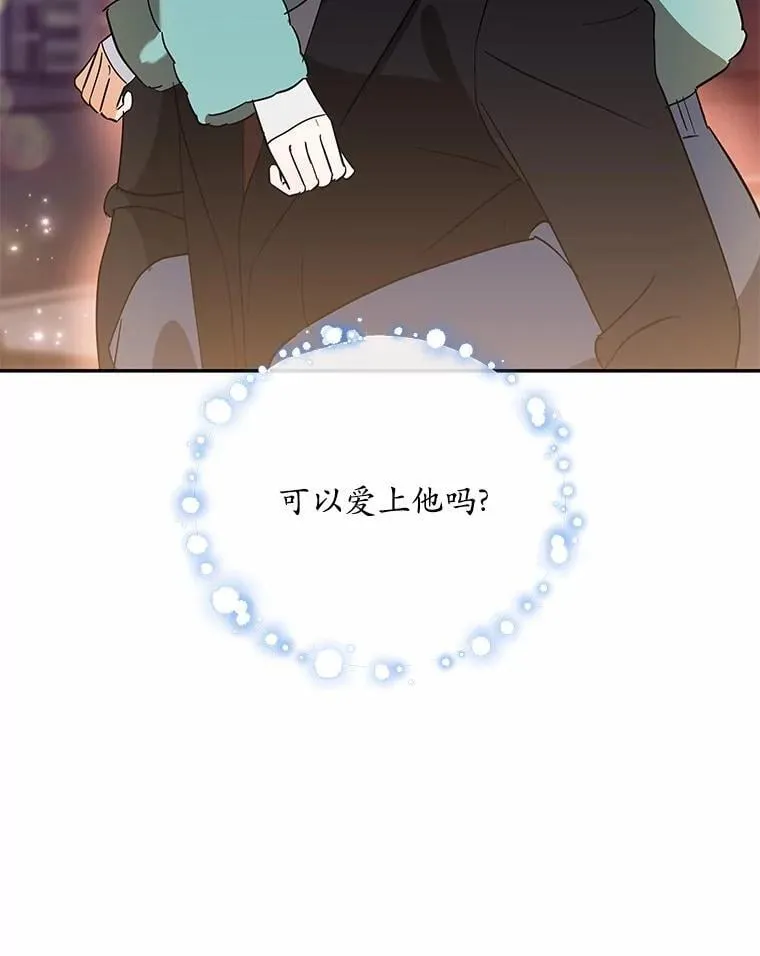 31.我的妻子 第104页